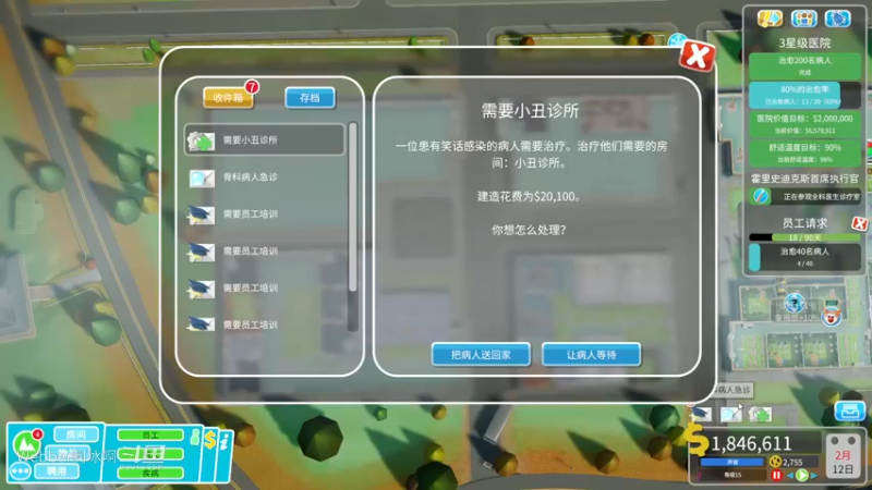 游戏集锦16.1
