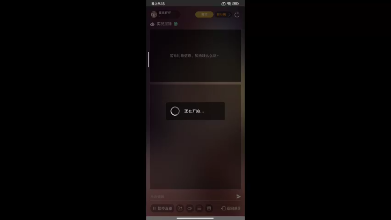 【2022-08-20 21点场】铭铭仔仔：《实况足球》火爆来袭