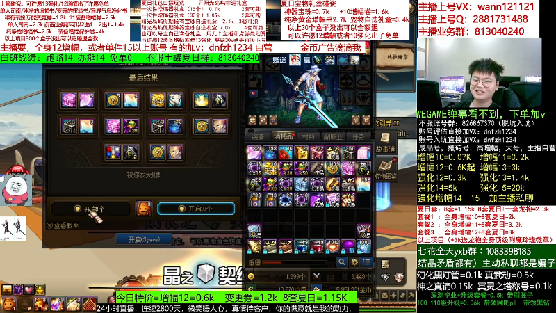 【DNF】今日不服的精彩时刻 20220822 05点场