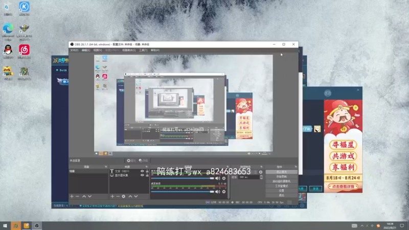 【2022-08-21 14点场】a824683653：下午赛季 7点主播对黑