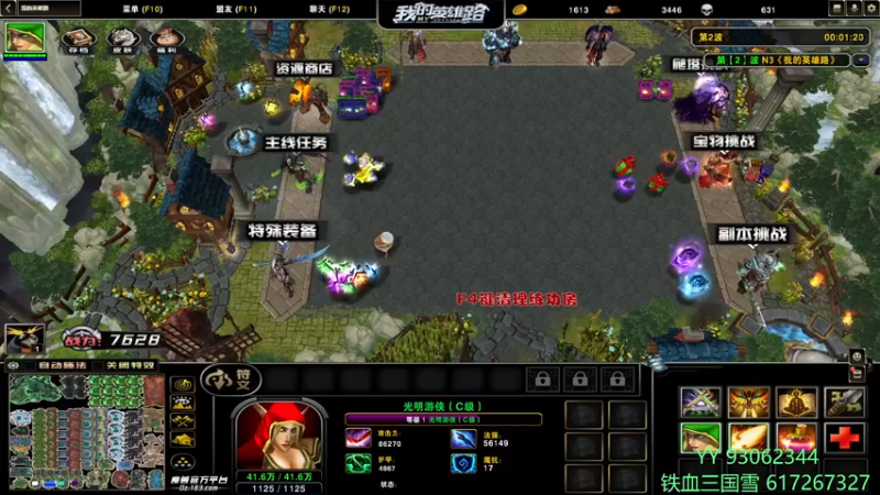 【2022-08-17 23点场】余贰人：3：三国雪