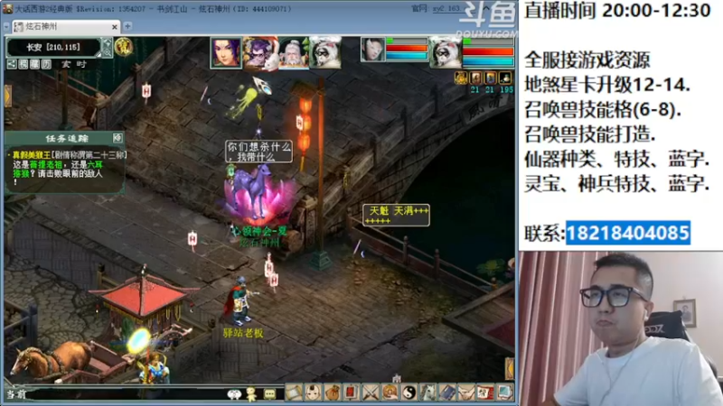 【2022-08-21 22点场】炫石神州：神州：大话西游2经典版全能资源直播~