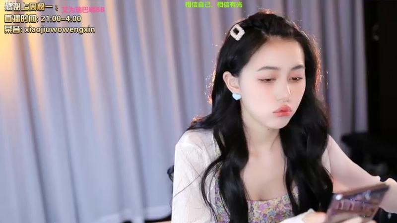 【2022-08-21 22点场】小酒窝翁馨：人生路很长，希望你开心