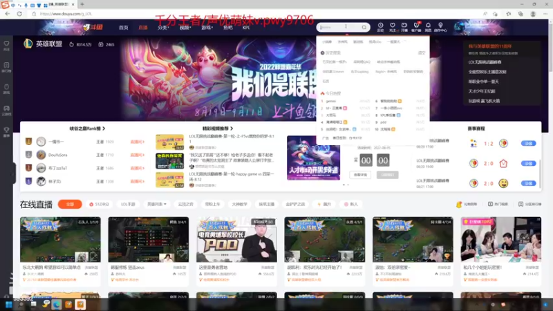 【2022-08-22 20点场】石页的第一根矛s：世一滑随便玩玩！