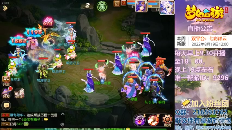 【2022-08-18 21点场】QAQ铭小明：梦幻手游新手新区推荐
