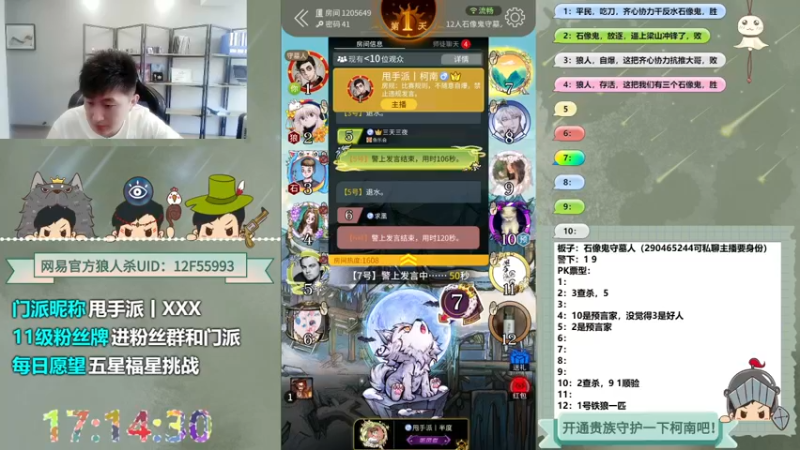 【2022-08-21 17点场】甩手派丨柯南：下午1点直播#狼人杀官方#