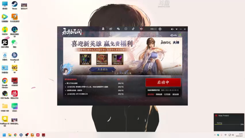 【2022-08-21 22点场】解说嘟师傅：【嘟师傅】失踪人口回归