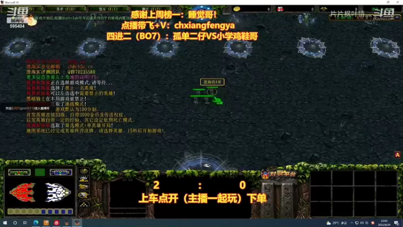 孤单二仔VS小学鸡鞋哥03