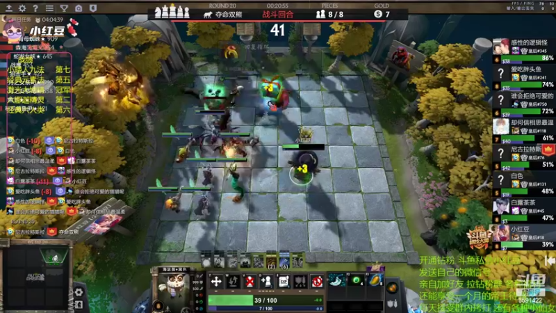 【2022-08-22 19点场】小红豆阿：冲个前十吧！酬勤！