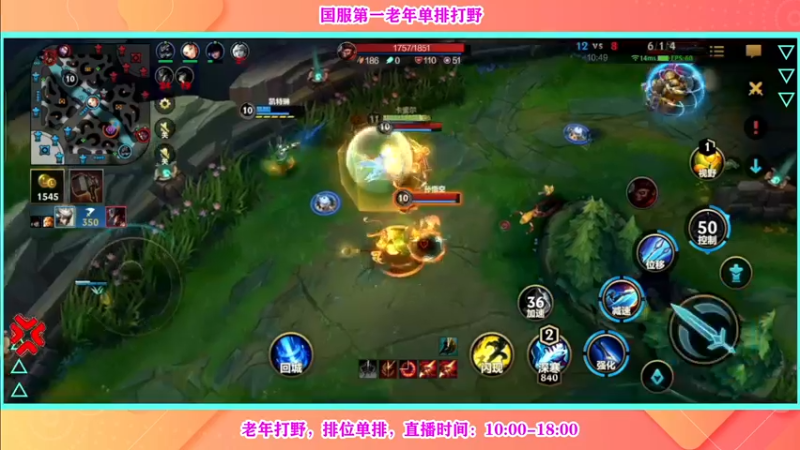 【2022-08-22 12点场】有情饮乃饱：国服第一老年单排打野！