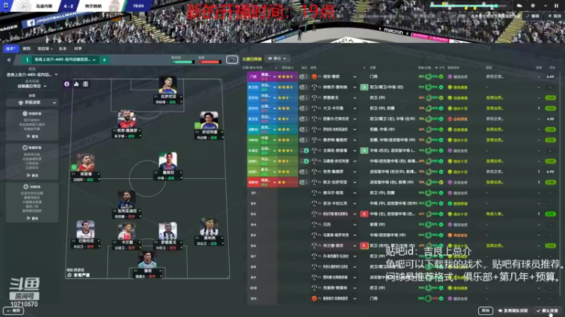【2022-08-22 00点场】吉良上总介：新档！乌迪内斯！以后晚上播