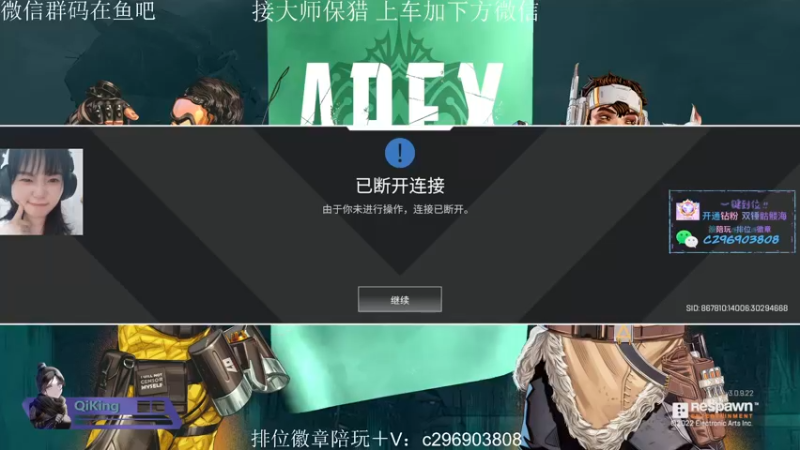 【2022-08-21 17点场】柒兒QiKing：猎杀帮打排位徽章