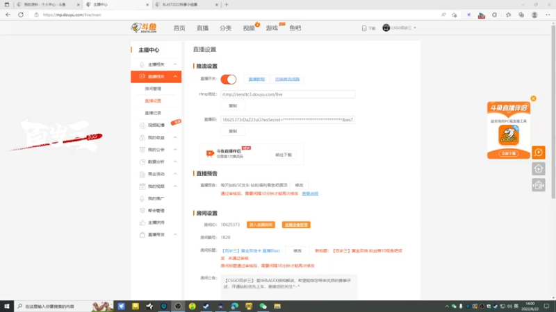 【2022-08-22 14点场】CSGO百岁三：【百岁三】黄金双倍 10级粉丝牌鱼吧置顶