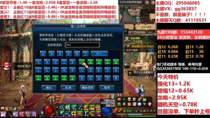 【2022-08-22 05点场】主播东门：东门：强化增幅11 12 13
