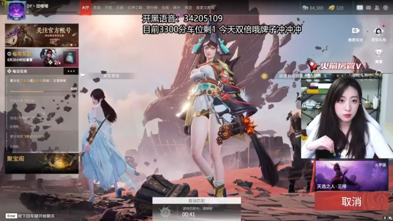 【2022-08-22 07点场】田喽喽：有车位，野排女修罗来了