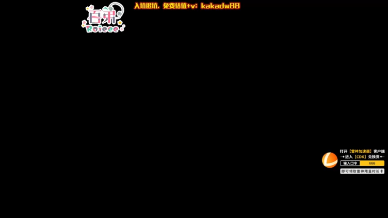 【2022-08-21 17点场】Roieee百弟DF：今天雙倍/3倍上限