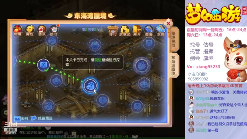 【2022-08-21 21点场】项95：专业帮找号估号~指挥~蜃境~剑会