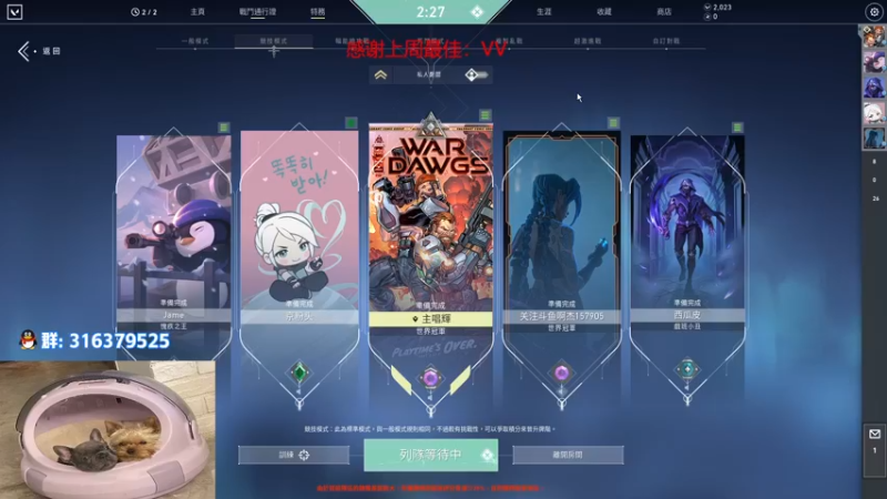 【2022-08-19 16点场】瓦罗兰特啊杰：【啊杰】：开心的直播间