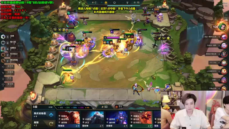 【2022-08-22 06点场】南波儿大魔王丶：云顶最刺激守夜直播间