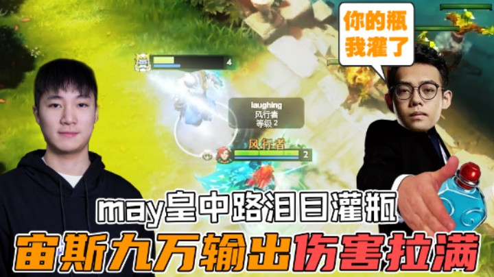 【天梯第一AQ本周高光集锦】may皇中路泪目灌瓶 宙斯九万输出伤害拉满！