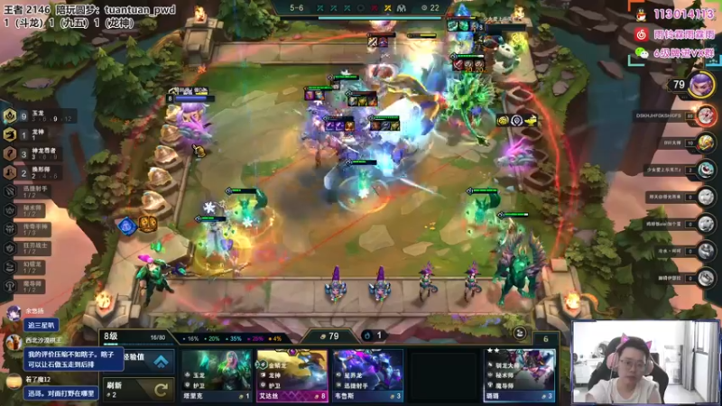 【2022-08-22 13点场】迅哥丶雨霖铃：王者排位教学！