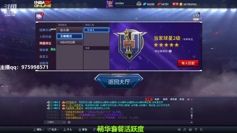 【2022-08-22 20点场】PE田田：上星哥哥来！！！