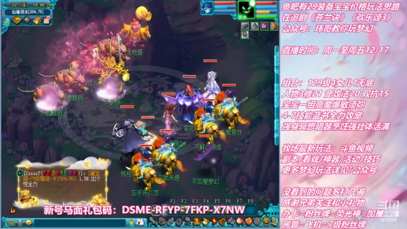 【2022-08-22 16点场】不忘爱梦幻：不忘 雪山129 4女儿