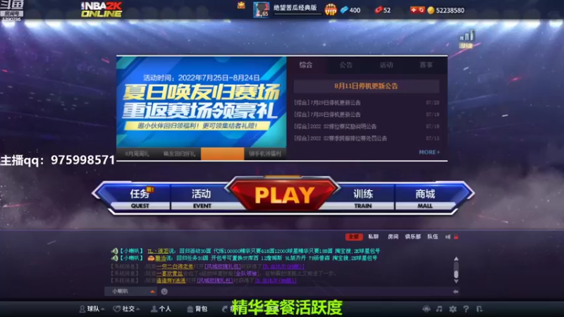 【2022-08-22 16点场】PE田田：上星哥哥来！！！