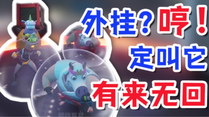 【寅子】诛仙集锦：外挂狗？哼 定叫它有来无回！