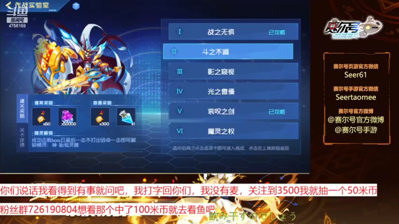 【2022-08-19 14点场】赛尔王007：赛尔号PVE和PVP