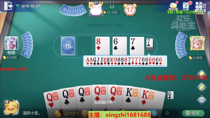 4552八雀牌：这牌黑桃j一定要顶了，不给对家机会！