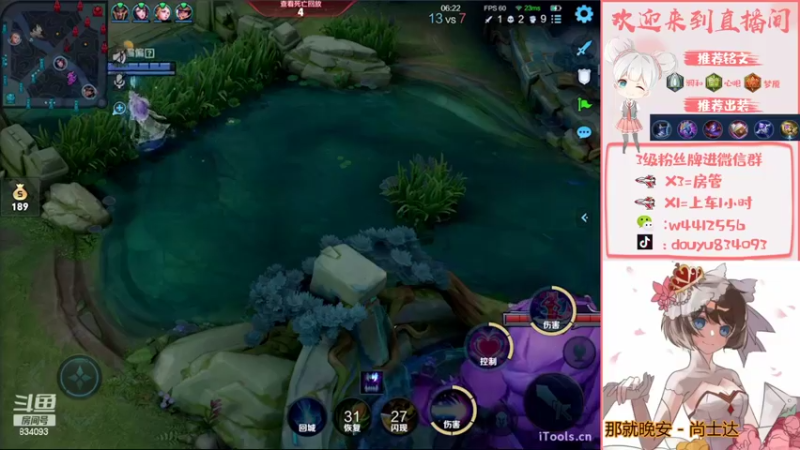 【2022-08-22 21点场】小飞Avery：国服小乔：人美声甜