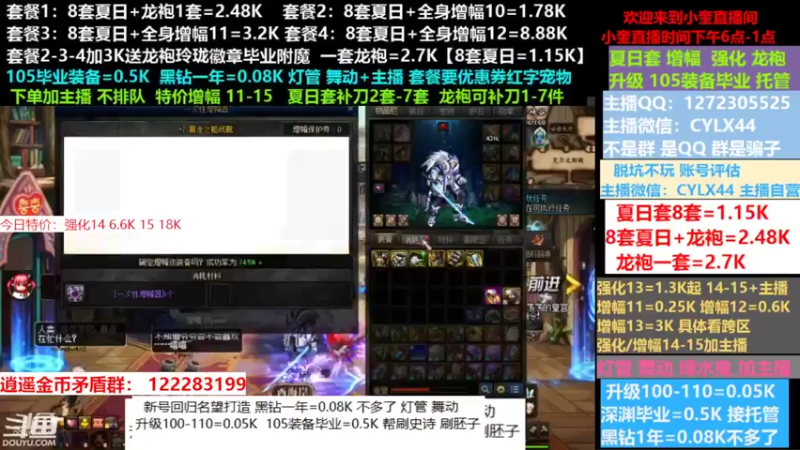 【2022-08-22 07点场】红眼小奎：小胖：新号回归名望打造龙袍增幅升级