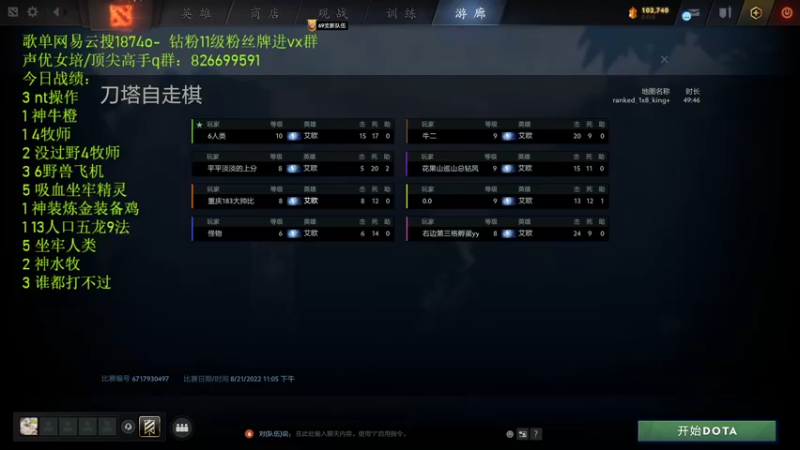 【2022-08-21 23点场】1874ooo：双倍亲密度！哪有孩子天天哭！！