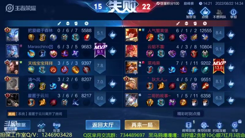 【2022-08-22 14点场】青鸾少年云天河：新的一周，要努力挨揍~