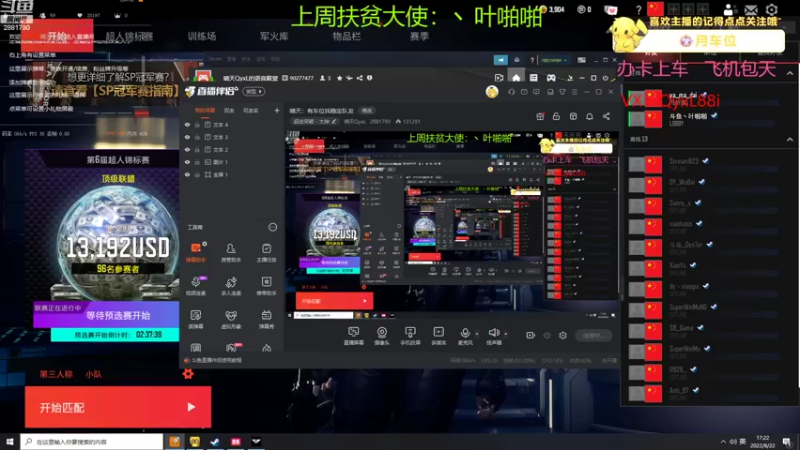 【2022-08-22 17点场】晴天QyxL：晴天：有车位找稳定队友