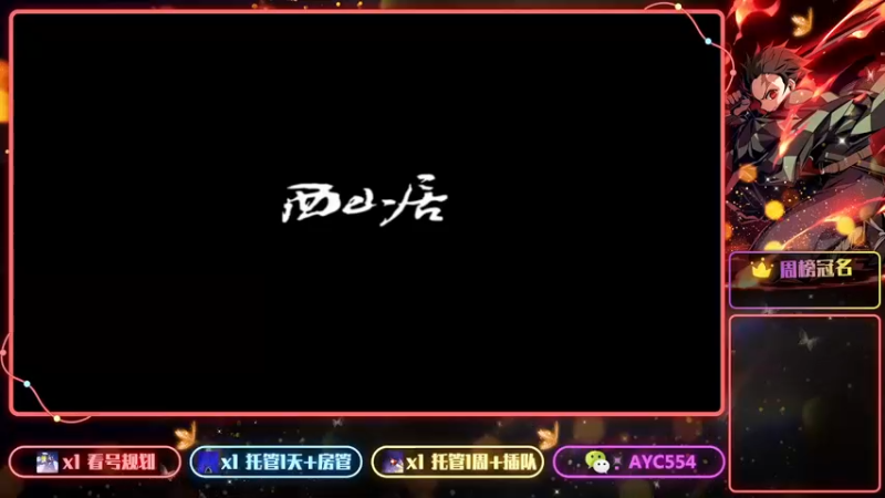 【2022-08-21 20点场】安逸城GG：【剑侠世界3】剑侠情缘系列MMO手游