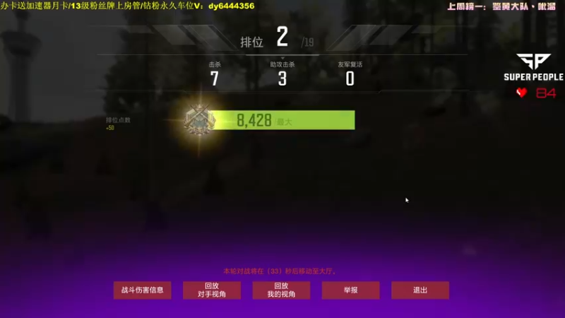 【2022-08-21 16点场】岚岚阿owo：办卡送加速器 八点冠军赛