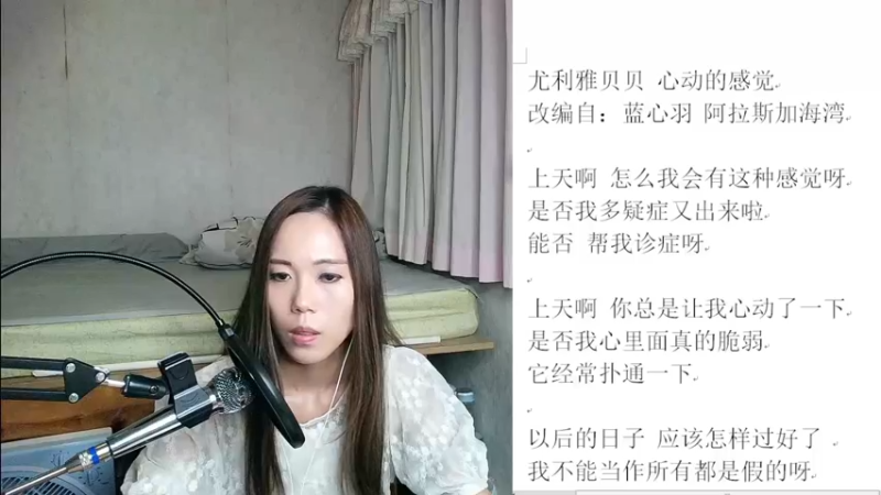 心动的感觉(改编: 蓝心羽 阿拉斯加海湾)
