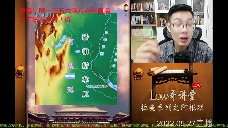 【文化】都说我名字很LOW的精彩时刻 20220822 00点场