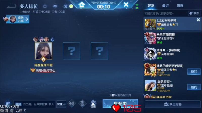 【2022-08-22 03点场】游弋：荣耀局单排 乱杀上百星
