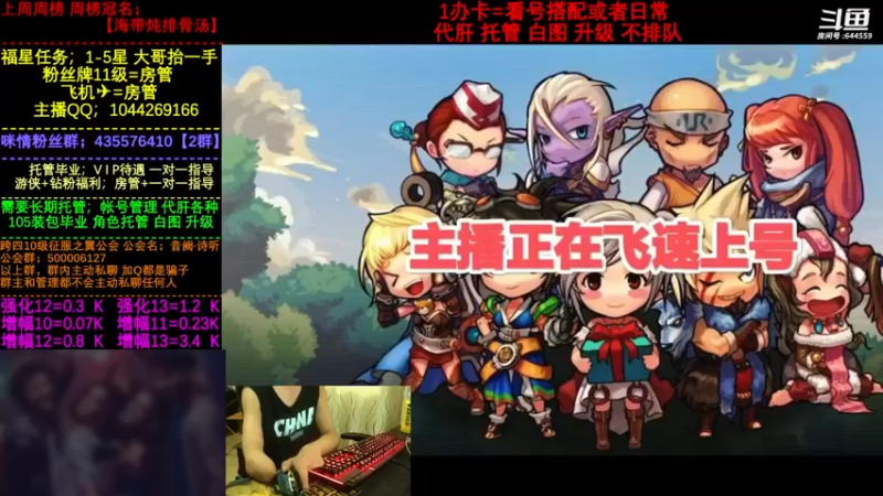 【2022-08-21 18点场】DNF咪情：国服2指主播: 机械 白图 升级 不排队
