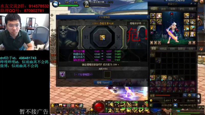 【2022-08-22 13点场】DNF似雨幽离：给剑魂也安排一个专属奶