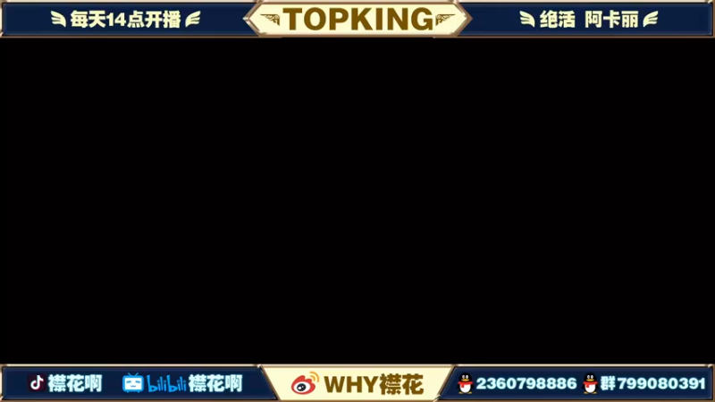 【2022-08-21 14点场】襟花啊：国二阿卡丽冲第一