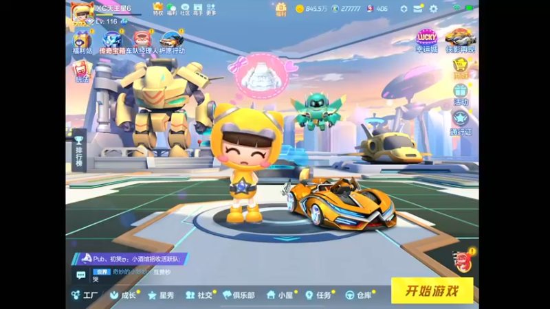 【2022-08-22 18点场】RJ天王星：冲啊奶茶战神
