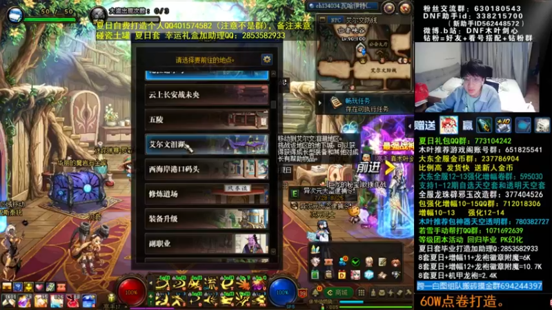 【2022-08-22 02点场】DNF木叶剑心：木叶:差3件全70啦 想要深海项链比赛