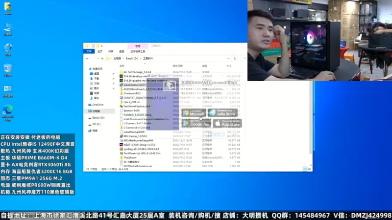 【2022-08-22 17点场】上海大明海：【大明攒机】开学季装机活动来袭