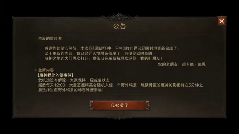 【2022-08-14 14点场】安静初夏：《暗黑：不朽》新游体验，随缘瞎玩~