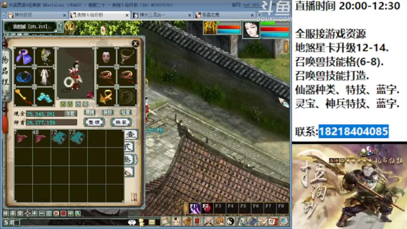 【2022-08-20 23点场】炫石神州：神州：天女散花你起飞了吗？