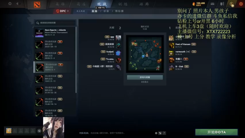 【2022-08-22 14点场】天了个天610：有妹妹的美丽，也有哥哥的实力